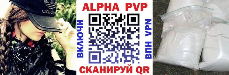 Alpha PVP Crystall Новосокольники